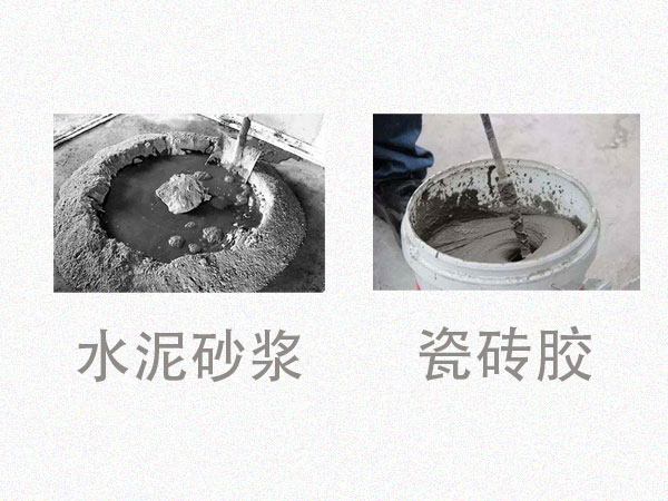 對(duì)比才知道差距!瓷磚膠VS水泥砂漿 對(duì)比才知道差距!瓷磚膠VS水泥砂漿