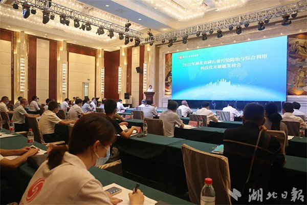 湖北懸賞千萬面向全國廣發(fā)“英雄帖”破解磷石膏綜合利用技術難題! 湖北懸賞千萬面向全國廣發(fā)“英雄帖”破解磷石膏綜合利用技術難題!